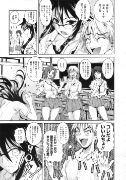 Page 110 of COMIC Megastore 2009-11