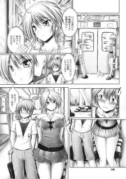 Page 137 of COMIC Megastore 2009-11