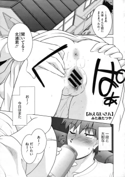 Page 176 of COMIC Megastore 2009-11