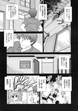 Page 178 of COMIC Megastore 2009-11