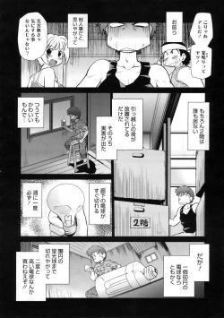 Page 179 of COMIC Megastore 2009-11