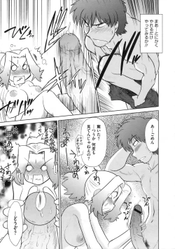 Page 190 of COMIC Megastore 2009-11