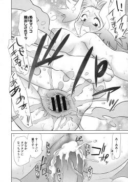 Page 197 of COMIC Megastore 2009-11