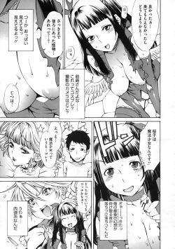 Page 228 of COMIC Megastore 2009-11