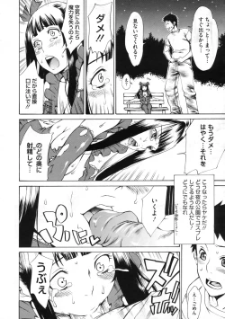 Page 231 of COMIC Megastore 2009-11