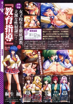 Page 24 of COMIC Megastore 2009-11