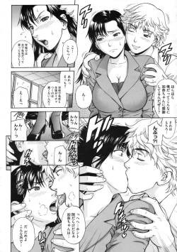 Page 311 of COMIC Megastore 2009-11