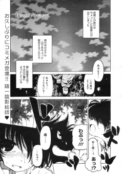 Page 328 of COMIC Megastore 2009-11