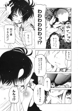 Page 330 of COMIC Megastore 2009-11