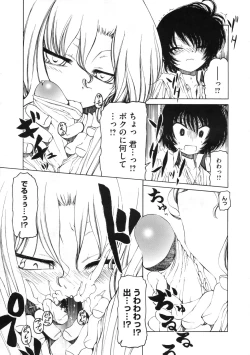 Page 332 of COMIC Megastore 2009-11