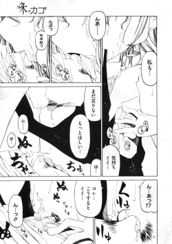 Page 340 of COMIC Megastore 2009-11