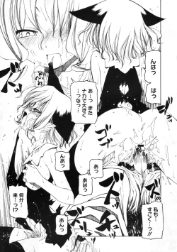 Page 342 of COMIC Megastore 2009-11