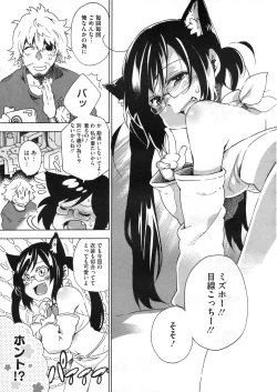 Page 454 of COMIC Megastore 2009-11