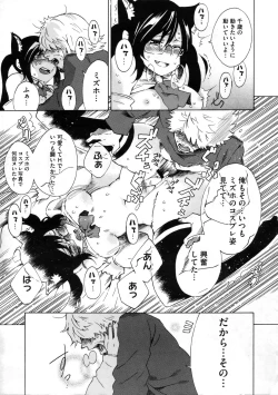 Page 468 of COMIC Megastore 2009-11