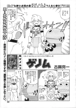 Page 498 of COMIC Megastore 2009-11