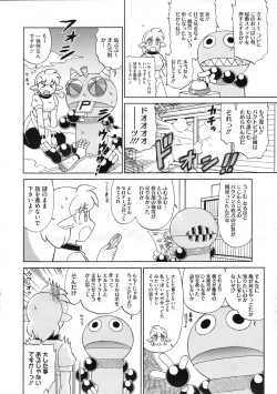 Page 499 of COMIC Megastore 2009-11