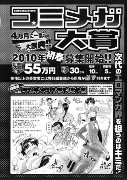 Page 507 of COMIC Megastore 2009-11