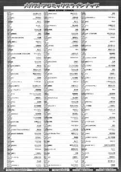 Page 519 of COMIC Megastore 2009-11