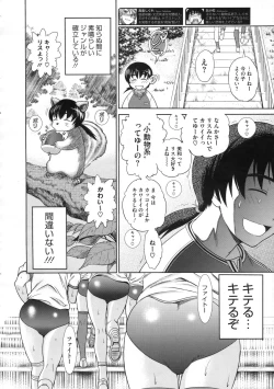 Page 57 of COMIC Megastore 2009-11