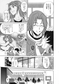 Page 64 of COMIC Megastore 2009-11