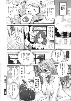 Page 79 of COMIC Megastore 2009-11