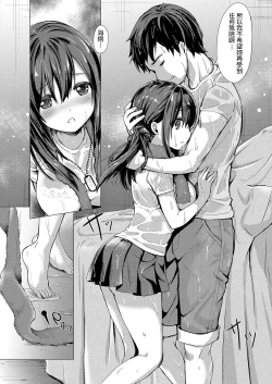 Page 8 of Arashi no Naka de Kagayaite