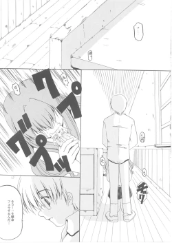 Page 16 of STRAWBERRY MILK 3