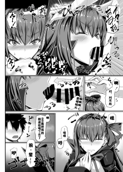 Page 15 of BB-chan no Koto nanka Zenzen Suki ja Nain dakara ne!