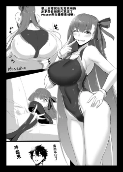 Page 20 of BB-chan no Koto nanka Zenzen Suki ja Nain dakara ne!