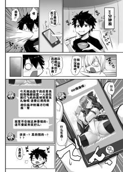 Page 3 of BB-chan no Koto nanka Zenzen Suki ja Nain dakara ne!