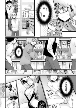 Page 17 of Totsuzen Onnanoko ni Natta node, Ore no Oppai Monde mimasen ka? 23