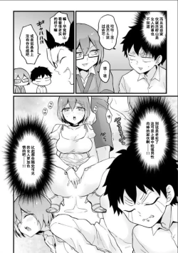 Page 29 of Totsuzen Onnanoko ni Natta node, Ore no Oppai Monde mimasen ka? 23