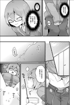 Page 4 of Totsuzen Onnanoko ni Natta node, Ore no Oppai Monde mimasen ka? 23