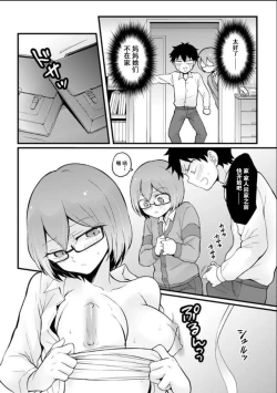 Page 19 of Totsuzen Onnanoko ni Natta node, Ore no Oppai Monde mimasen ka?24