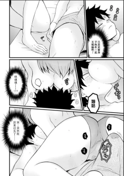 Page 21 of Totsuzen Onnanoko ni Natta node, Ore no Oppai Monde mimasen ka?24