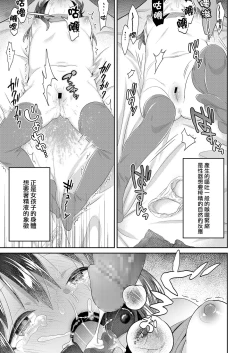 Page 13 of Vagina Dentata-chan to Seikyouiku |与有齿小穴酱的性教育【章鱼个人汉化】