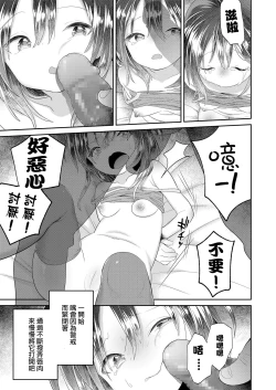 Page 5 of Vagina Dentata-chan to Seikyouiku |与有齿小穴酱的性教育【章鱼个人汉化】