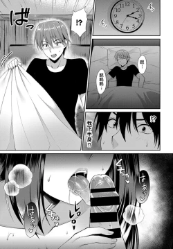 Page 3 of Endless Love