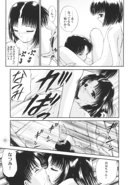 Page 20 of Shoujo Kankin 3