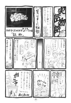 Page 24 of Shoujo Kankin 3