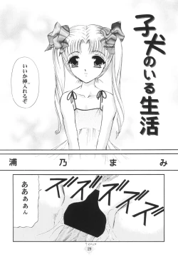 Page 28 of Shoujo Kankin 3