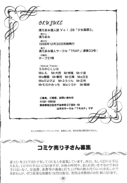 Page 37 of Shoujo Kankin 3