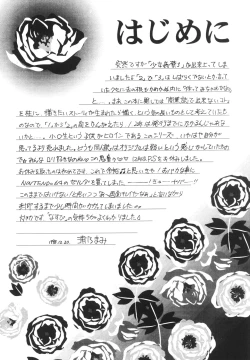 Page 3 of Shoujo Kankin 3