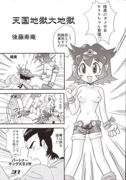 Page 30 of Minshu Teikoku 6 - Democratic Empire 6