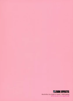 Page 14 of Imouto Kankei.