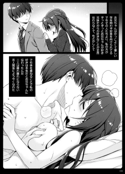 Page 7 of Imouto Kankei.
