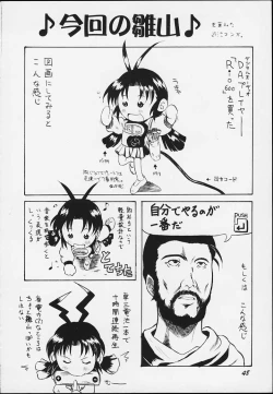 Page 41 of Obbligato Order