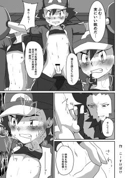 Page 13 of Shuugeki Flare Dan! Toraware no Satoshi!!
