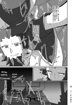 Page 25 of Shuugeki Flare Dan! Toraware no Satoshi!!