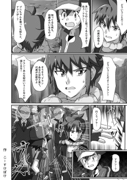 Page 4 of Shuugeki Flare Dan! Toraware no Satoshi!!